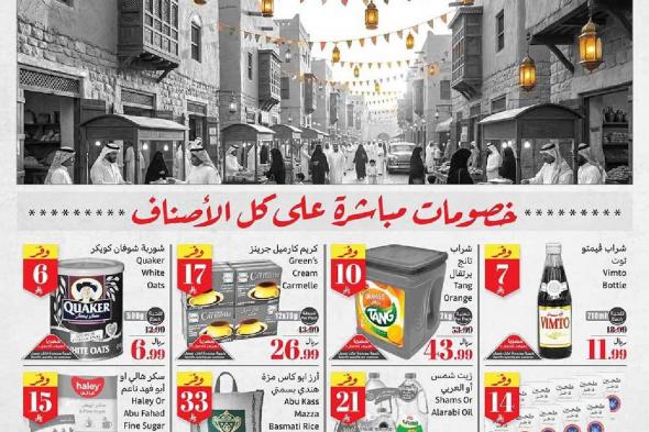 عروض
العثيم
الاسبوعية
الاربعاء
9
شعبان
1447هـ
|
28-1-2026
احسبها
صح
كاشك
في
جيبك