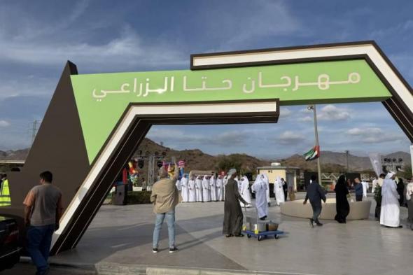 مهرجان
      حتا
      الزراعي
      منصة
      تجمع
      المزارعين
      الإماراتيين
      والمستثمرين
      والشركات
      الزراعية