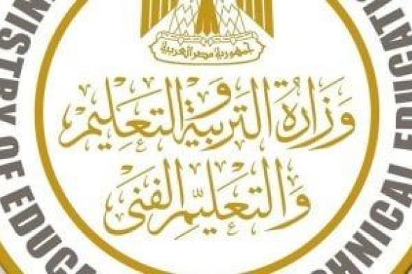 وزارة
التعليم
تعلن
عن
منح
للمعلمين
للدراسة
فى
الجامعات
اليابانية