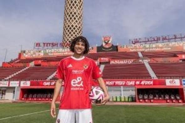 مروان
عثمان:
سعيد
بأول
أهدافي
مع
الأهلى
والقميص
الأحمر
مسؤولية
كبيرة
(فيديو)