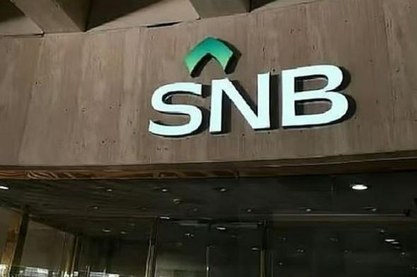 بنسبة
    18%..
    ارتفاع
    الأرباح
    السنوية
    للبنك
    الأهلي
    السعودي
    إلى
    25
    مليار
    ريال