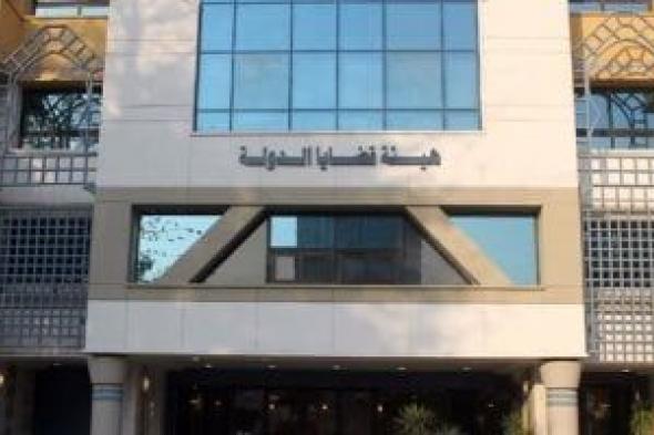 هيئة
قضايا
الدولة
تعرض
فيلما
تسجيليا
عن
تاريخها
فى
حماية
المال
العام