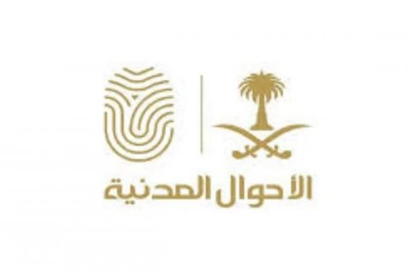 الأحوال
    المدنية
    توضح
    خطوات
    إصدار
    بطاقة
    الهوية
    الوطنية
    بدل
    مفقود
    عبر
    تطبيق
    أبشر