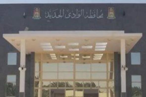 محافظة
الوادي
الجديد
تطلق
مبادرة
لرواد
العمل
السكانى
والتطوعى
لطلاب
المدارس