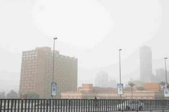 درجات
الحرارة
اليوم
الثلاثاء
26
يناير
2026..
طقس
شديد
البرودة
ليلاً
ورياح
وأتربة