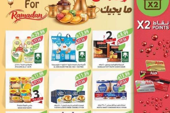 عروض
اسواق
المزرعة
الاسبوعية
لجميع
الفروع
الاربعاء
9
شعبان
1447هـ
–
عروض
تدفيك
قبل
رمضان