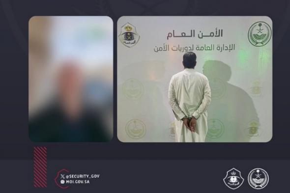 دوريات
    الأمن
    بالرياض
    تقبض
    على
    مقيم
    من
    الجنسية
    الأفغانية
    بتهمة
    التحرش