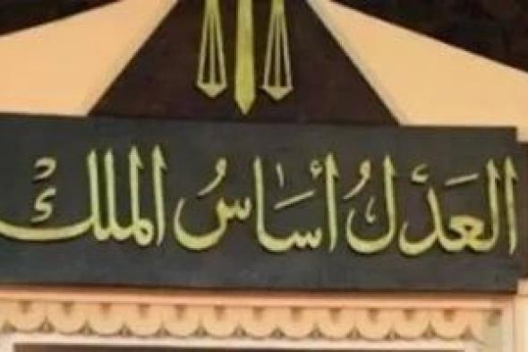 تأجيل
محاكمة
115
متهما
بـ
خلية
المجموعات
المسلحة
لجلسة
29
أبريل