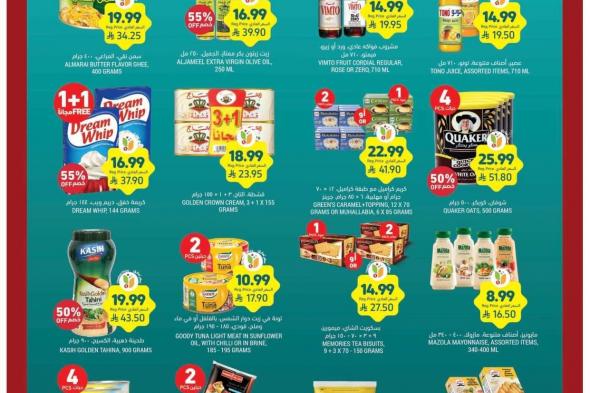 عروض
التميمي
الأسبوعية
لجميع
الفروع
الأربعاء
28
يناير
2026
–
اساسيات
رمضان
باسعار
ترضيك