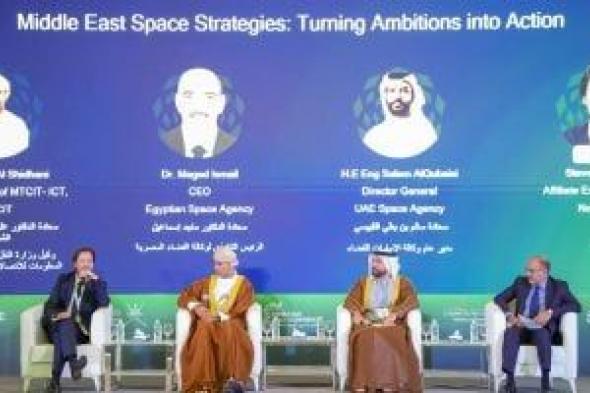 مؤتمر
الشرق
الأوسط
للفضاء
يختتم
أعماله
بتوصيات
لتعزيز
التعاون
فى
الاستكشافات