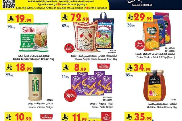 عروض
بن
داود
الاسبوعية
جميع
الفروع
الاربعاء
9
شعبان
1447هـ
رمضان
هل
باسعار
اقل