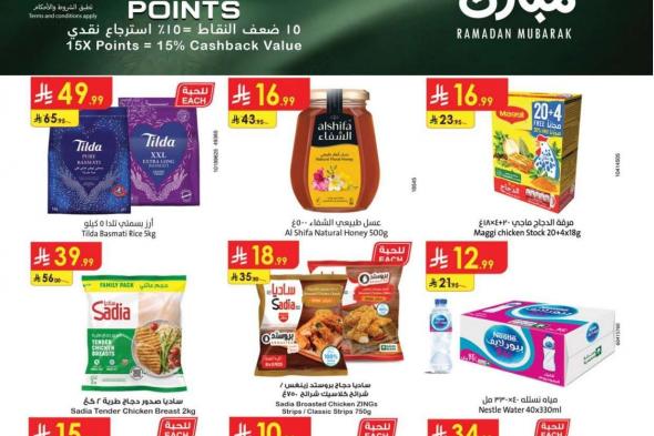 عروض
الدانوب
الدمام
الاسبوعية
الاربعاء
9
شعبان
1447هـ
|
أفضل
عروض
شهر
الخير