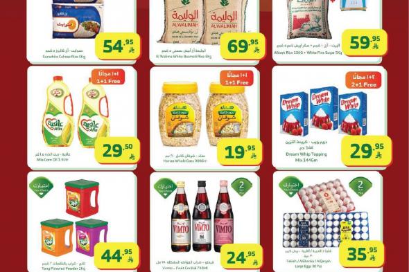 عروض
أسواق
الراية
الاسبوعية
الاربعاء
28-1-2026
رمضان
كريم