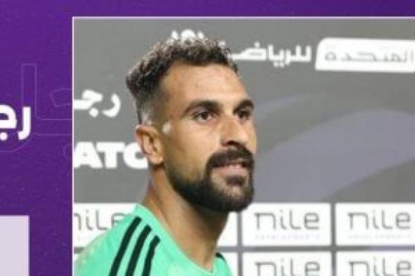 محمد
علاء
أفضل
لاعب
فى
مباراة
بيراميدز
والجونة