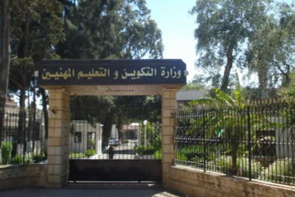 تعليق
الدراسة
بمؤسسات
التكوين
والتعليم
المهنيين
بعدة
ولايات