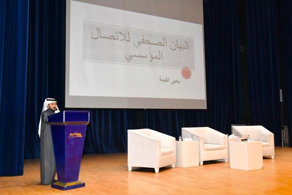 عسير:
هيئة
الصحفيين
تنظّم
ورشة
“البيان
الصحفي
للاتصال
المؤسسي”