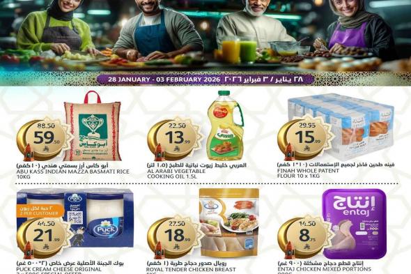 عروض
أسواق
الجزيرة
الاسبوعية
الأربعاء
28
يناير
2026
–
رمضان
الخير