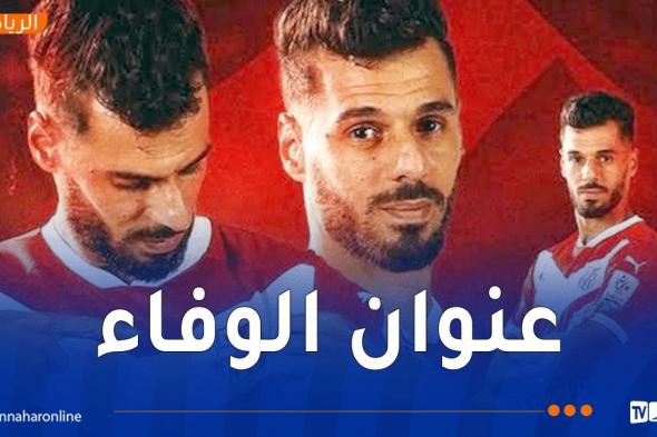 شباب
بلوزداد
يفسخ
عقد
سالمي
بالتراضي