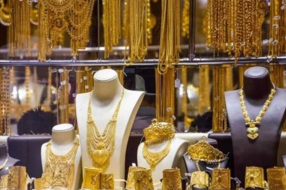 تحديث
مباشر:
أسعار
الذهب
اليوم
في
السعودية
والدول
العربية