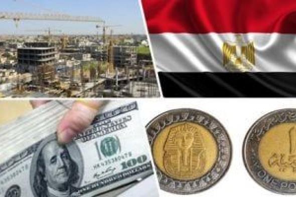 الجنيه
يبدأ
ريمونتادا
الإصلاح
الاقتصادى
ويهزم
الدولار
بسلاح
الصرف
الرباعى