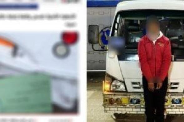 الداخلية
تكشف
تفاصيل
قفز
طالبة
من
ميكروباص
بالإسكندرية