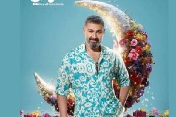 أول
لقطات
من
مسلسل
كلهم
بيحبوا
مودي
لـ
ياسر
جلال
فى
موسم
رمضان
2026