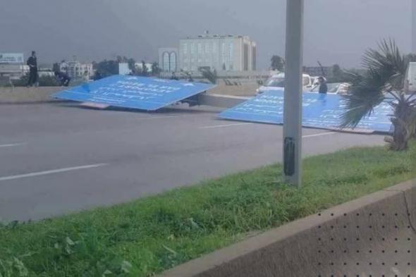 هذه
هي
مخلفات
الرياح
بعدة
ولايات
حتى
الساعة
السابعة
مساءً