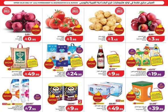 عروض
تحطيم
الاسعار
في
لولو
جدة
الاربعاء
28/1/2026
–
تسوق
ووفر