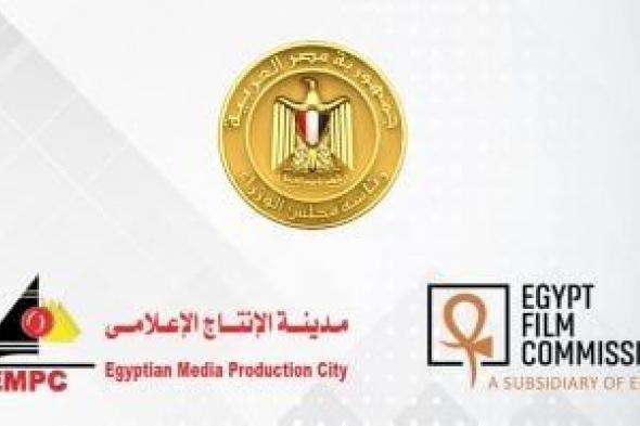 مجلس
أمناء
لجنة
مصر
للأفلام
يعقد
أول
اجتماعاته
برئاسة
الجبالى