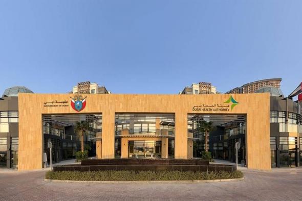 مؤشرات
      أداء
      قوية
      لمنظومة
      التأمين
      الصحي
      في
      دبي