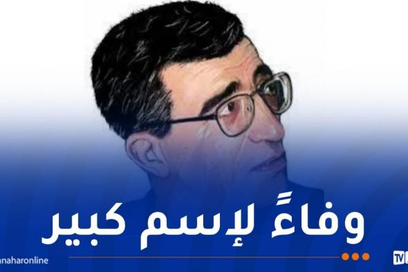 الذكرى
29
لاغتيال
الشهيد
بن
حمودة..
تضحيات
تبقى
حاضرة
في
الذاكرة