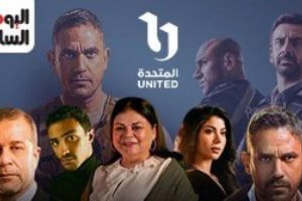 من
كلبش
إلى
رجال
الظل..
المتحدة
تقود
دراما
الوعى
من
جديد
فى
رمضان
2026