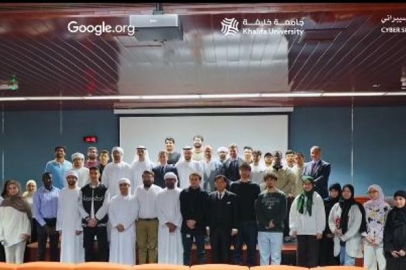 جامعة
      خليفة
      تنظم
      برنامج
      الذكاء
      الاصطناعي
      والأمن
      السيبراني
