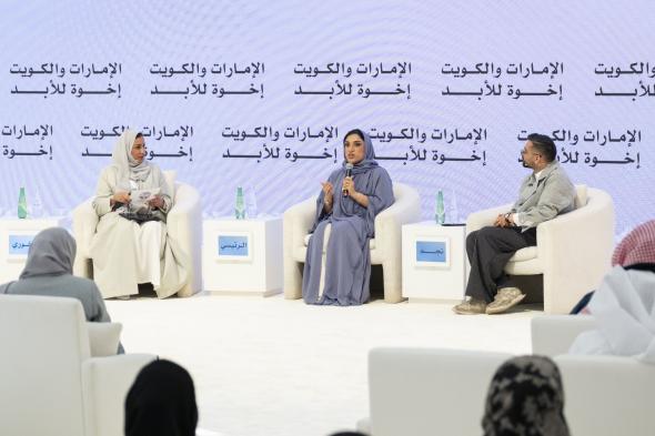 جلسة "صوت الشباب والإعلام الرقمي" تؤكد دور المحتوى في ترسيخ العلاقات الإماراتية الكويتية