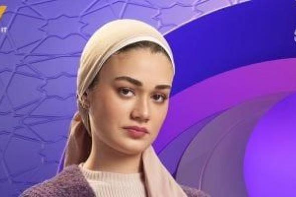 بسنت
أبو
باشا
بالحجاب
فى
بوستر
مسلسل
حكاية
نرجس