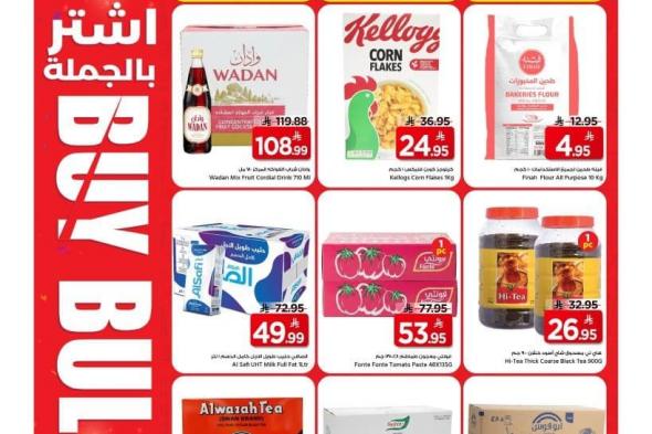 عروض
مارك
اند
سيف
الاحساء
الاسبوعية
حتي
الثلاثاء
3/2/2026
|
اشتر
بالجملة