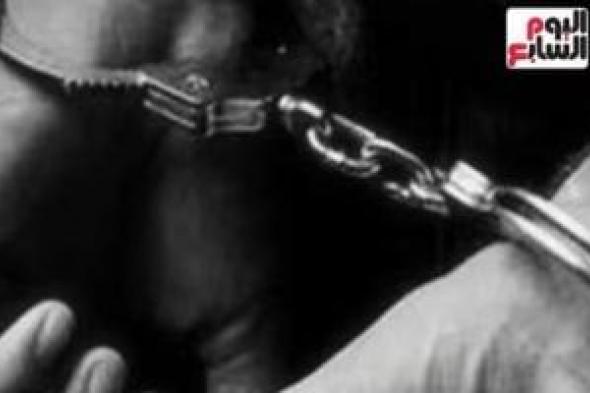 اختصار
الطريق
يقود
للمساءلة..
ضبط
سائقين
سارا
عكس
الاتجاه
بالإسكندرية