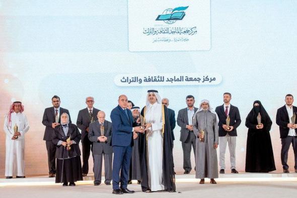 مركز جمعة الماجد يفوز بجائزة الكتاب العربي