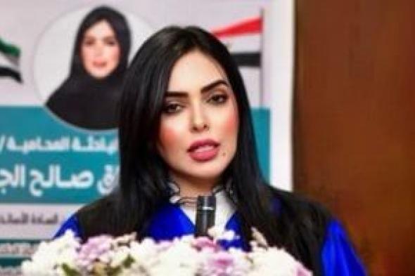 محامية
إماراتية
تناقش
رسالة
دكتوراه
حول
الذكاء
الاصطناعي
والمسؤولية
المدنية