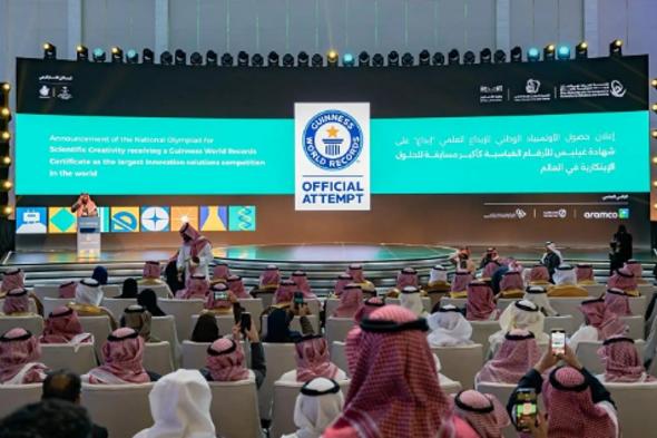 «موهبة»
    تسجل
    رقمًا
    قياسيًا
    في
    موسوعة
    جينيس
    بأكبر
    مسابقة
    للحلول
    الابتكارية
    في
    العالم