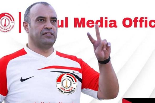 الأردني
      هيثم
      الشبول
      مدرباً
      للموصل
      العراقي