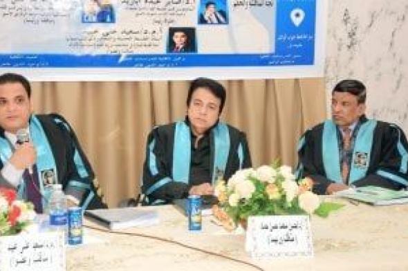 دراسة
بحثية
بجامعة
قنا
ترصد
تحولات
صورة
المرأة
من
روسو
إلى
الخشت