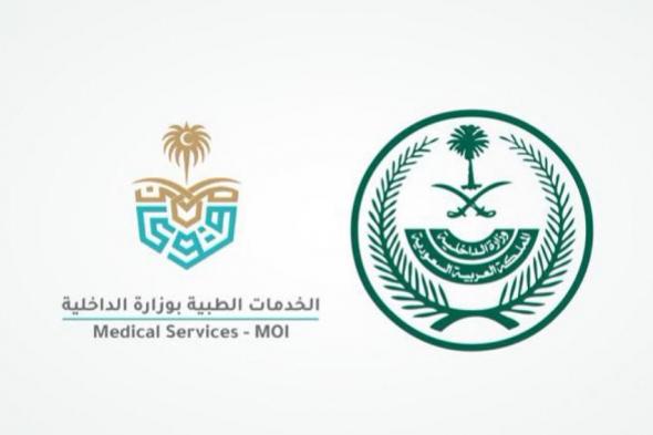 الخدمات
الطبية
بوزارة
الداخلية
تنظّم
مبادرة
“مسار
الصحة”