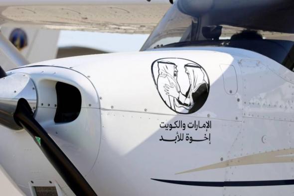 مطار
      الفجيرة
      يجسّد
      روح
      الأخوّة
      الإماراتية
      الكويتية