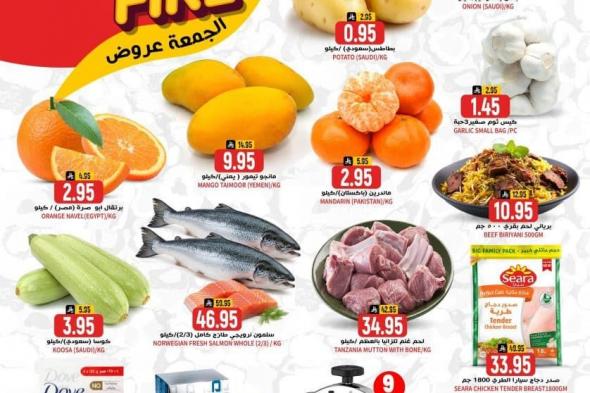 عروض
جراند
هايبر
الرياض
الطازج
الجمعة
30/1/2026
اليوم
فقط