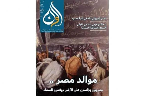 عودة
مجلة
«ألوان»