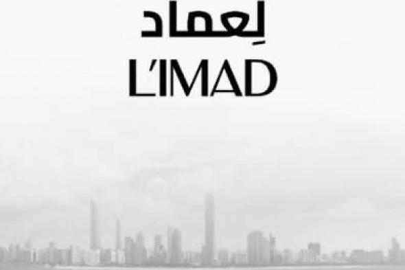 أبوظبي
      تضم
      أصول
      واستثمارات
      «القابضة
      ADQ»
      تحت
      مظلة
      شركة
      «لِعماد»