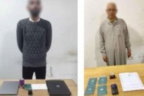 سقوط
سماسرة
الأحلام..
ضبط
5
شركات
غير
مرخصة
للنصب
على
راغبي
السفر
بالقليوبية