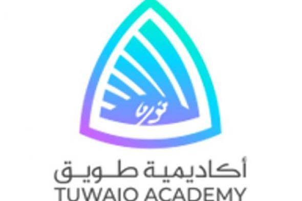 أكاديمية
طويق
تقيم
“برنامج
طويق
للتوظيف”