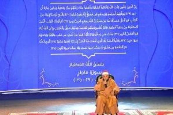 افتتاح
مسابقة
بورسعيد
الدولية
لحفظ
القرآن
والابتهال
الدينى..
فيديو
وصور